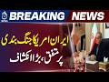 Iran US Peace Deal | No War Agreement | Historic MoU Terms Revealed - Aaj News