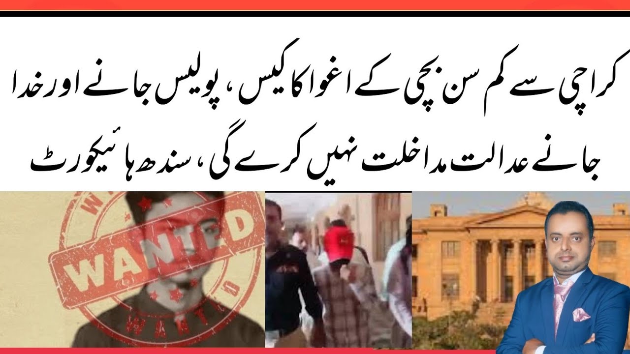 SHC big verdict! Court will not Intervention in this case| Zehra Kazmi Case| Zaheer| Karachi