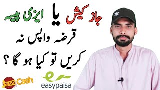 What Happens If You Dont Return Jazzcash Loan Or Easypaisa?