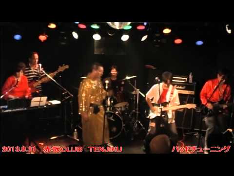 スニーカーぶる～す　近藤真彦 Cover    バッドチューニング