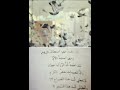 قصيدة سفر أيوب للشاعر بدر شاكر السياب mp3