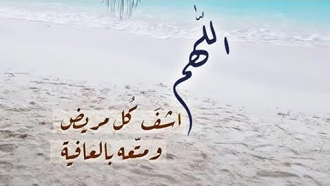 🌷(ص ٩٠ سورة النساء ) - القارئ الشيخ علي بن عبد الرحمن الحذيفي حفظه الله تعالى ...