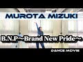 室田瑞希「B N P〜Brand New Pride〜」Dance Movie .ver