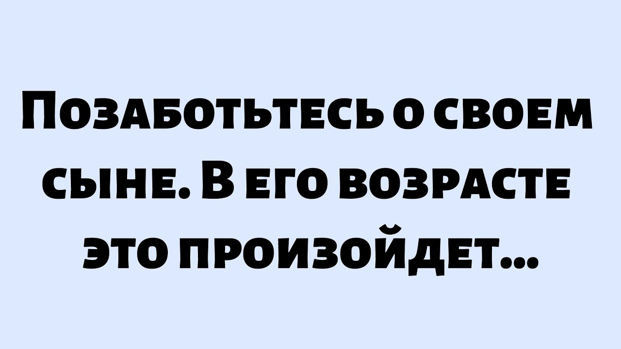 🌈Послание от Бога сегодня || Позаботьтесь о своем сыне. С ним произойдет это... || #Бог