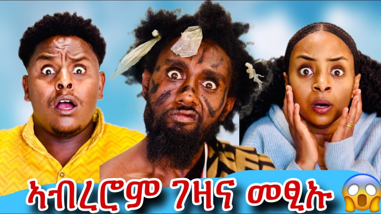 🛑ኣብረሮም ገዛና መፂዩ😱 ሳምርዋይ ብድንጋፀ ውናኣ ስሒታ😱😱