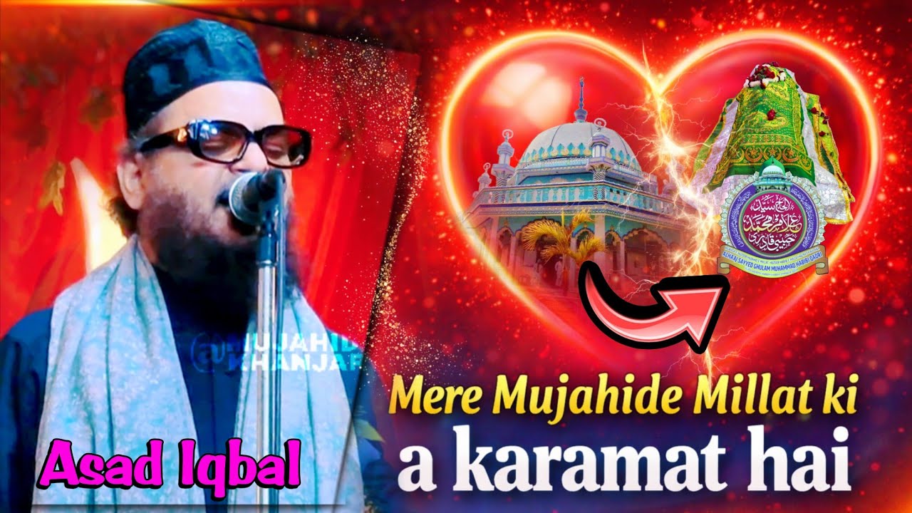 Mere Mujahide Millat Ki Ye Karamat Hai By Asad Iqbal !¡ Habibe Millat Ki Manqabat 