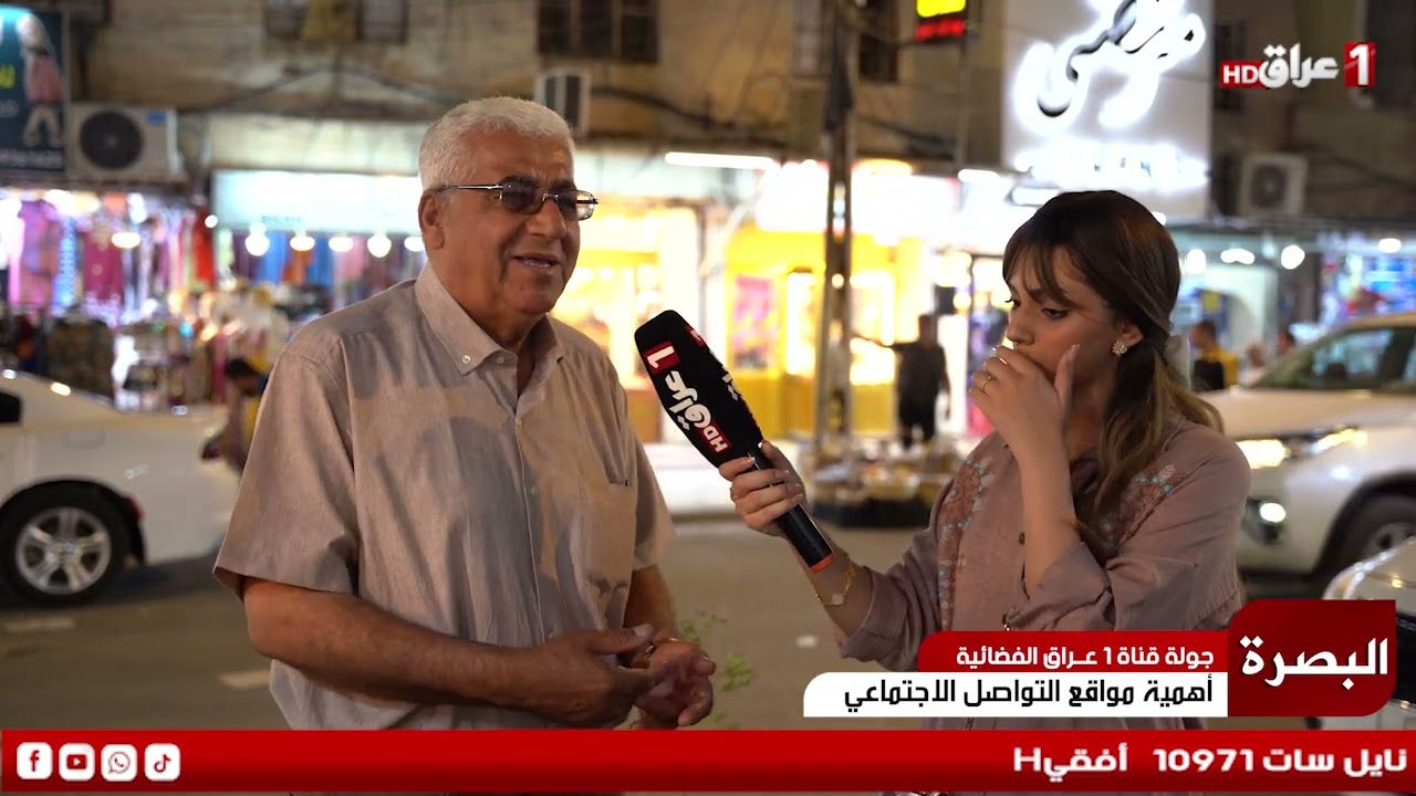 جولة قناة 1 عراق في سوق الجنينه في البصرة تابعونا عبر التردد 10971 أفقي H