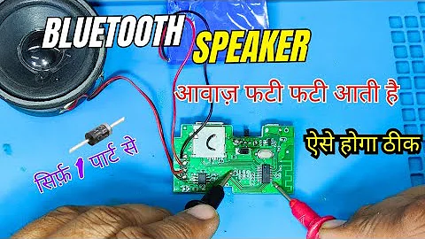 🔊 No Clear Sound Problem in Bluetooth Speaker Repair