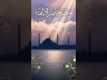 And be patient, and your patience is not but through Allah. — Quran, Surah An- Nahl
