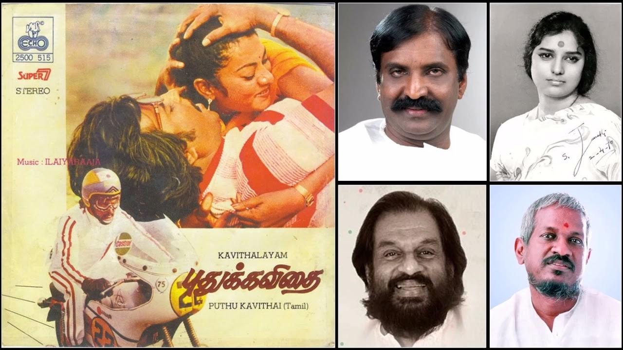 Vellai pura ondru - Puthu Kavithai - Ilaiyaraaja - Vairamuthu - S Janaki, K J Yesudas - 1982 Vellai pura ondru - Puthu Kavithai - Ilaiyaraaja - Vairamuthu - S Janaki, K J Yesudas - 1982