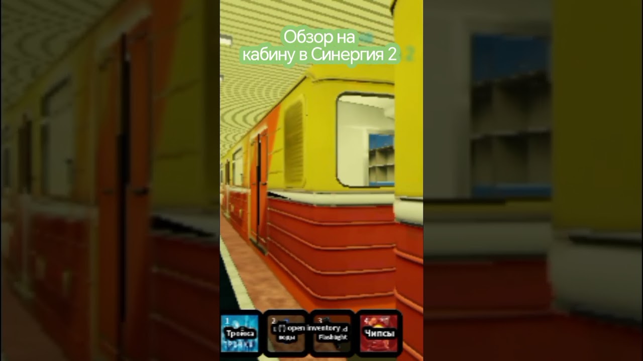 Обзор кабины Синергия-2 Roblox 