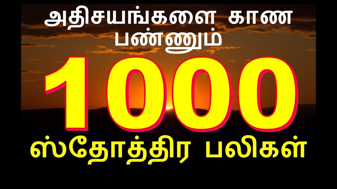 1000 Praises in Tamil | Powerful Worship & Prayer | Spirit Revelation | LIVE Premiere