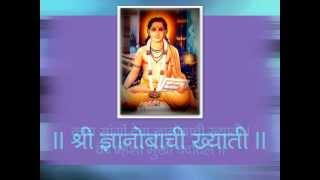 Shree Dnyanobachi Khyati -- Shree Sant Namdev Maharaj -- Shree Namdev Gatha