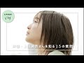【Vlog】声優・上田麗奈さんを知る15の質問＜New Album「Nebula」スペシャルインタビュー＞