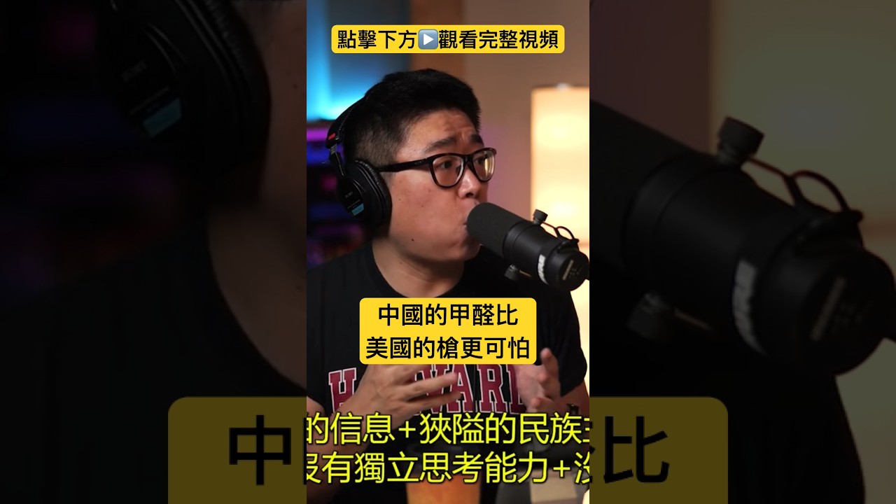 如果世界上只有一種聲音 那它一定是謊言 #short #shorts #播客