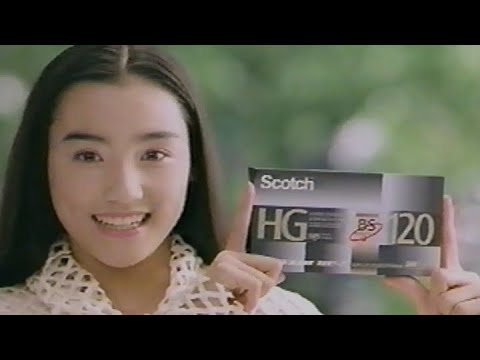 住友スリーエム スコッチビデオカセット　CM　一色紗英　1991年
