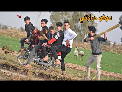 اقوة دراجة بل عراق راد يطك التاير شوف شصار كارثه