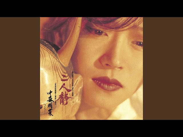 Futari Shizuka: "Tenkawa Densetsu Satsujin Jiken" Yori (2014 Remaster)