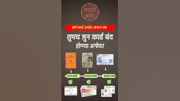 ration card aadhar card matdan card voter ID card download online