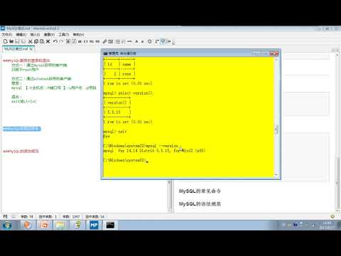 13 尚硅谷 MySQL基础 查看MySQL服务端版本