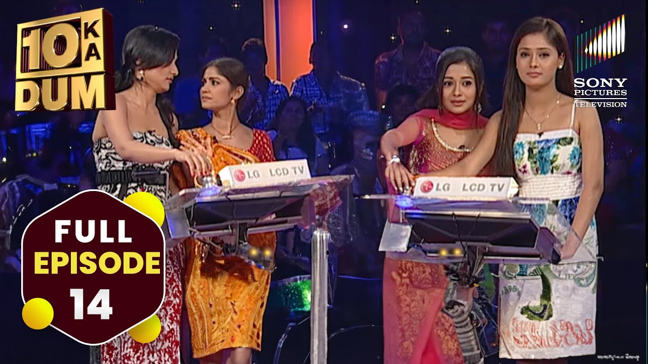 दस का दम : TV celebrity special | DKD | FULL EPISODE