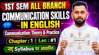 Communication Skills in English 1st Semester Polytechnic || 🔴 Chapter : 1 , Lec : 1  screenshot 4