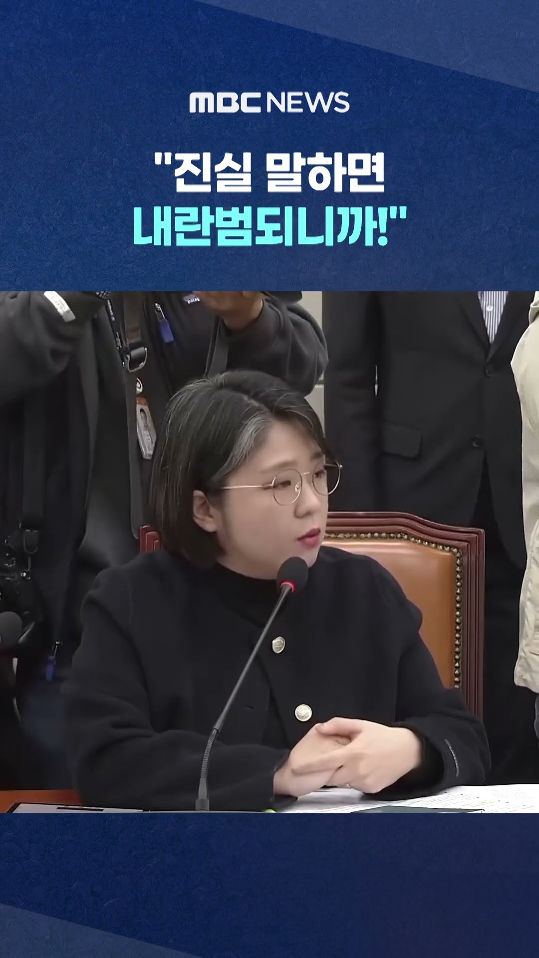 '증언거부' 이상민 집중공격 #Shorts (MBC뉴스)