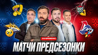 видео: Северсталь в топе, Флешбэк Авангарда, Яркий Локо, Голдобин в СКА, Уверенный Металлург | КХЛ ВРЕМЕННО картинка: Северсталь в топе, Флешбэк Авангарда, Яркий Локо, Голдобин в СКА, Уверенный Металлург | КХЛ ВРЕМЕННО