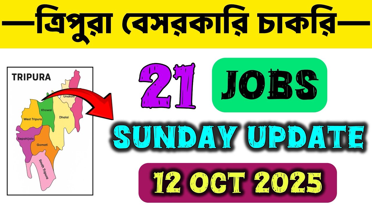 🔶Tripura Private Job Update 2025 | 21 Latest Vacancies | Sunday Job News | 12 October 2025