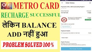Metro Card Recharged Successfully But Balance not added screenshot 2