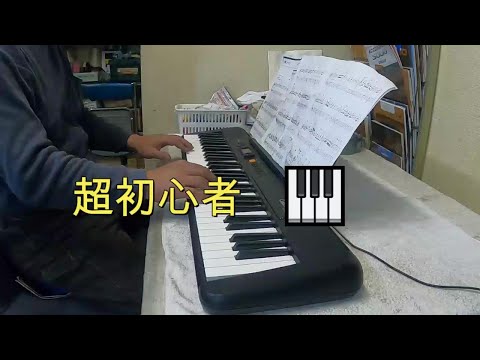 🎹　超初心者　ピアノ　🎵　😫　🎸　ギター　練習中　水平線