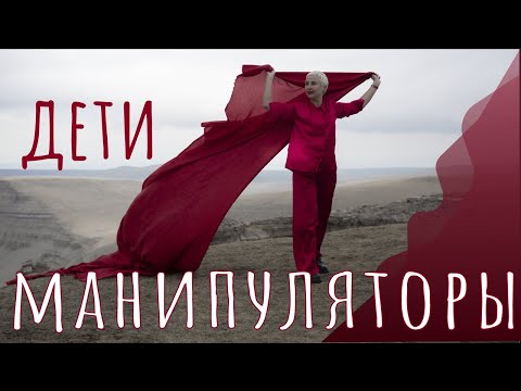Дети-манипуляторы. Отказ от еды и от горшка