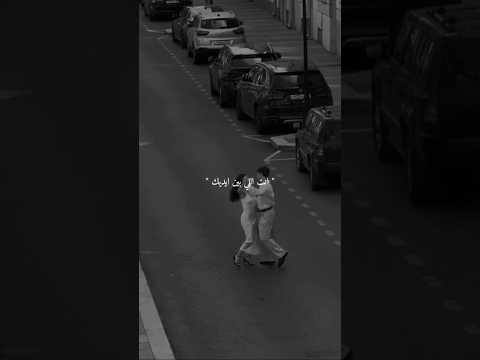 انت اللي بين ايديك بدأت اعيش حب محمد حماقي