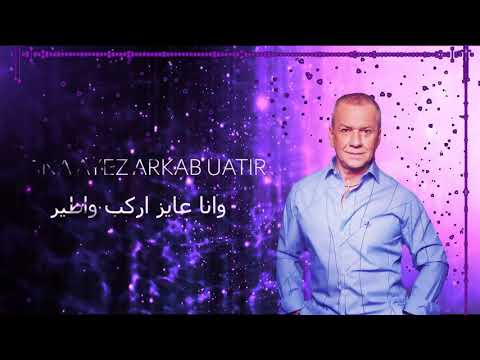 Tony Mouzayek - Zahma Ya Dunya