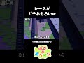 ポケモンレースがおもろすぎｗ【ぽこあポケモン】