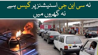 Aaj News - Peshawar residents guessing where the gas has gone