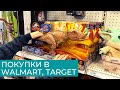 Покупки в Walmart и Target // Подарок сыну