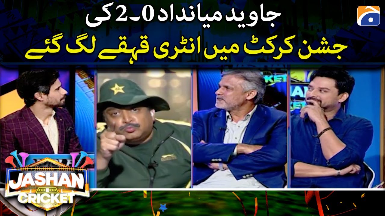 Javed Miandad's 2.0 entry in the celebration of cricket got laughs - Jashan e Cricket - Geo News