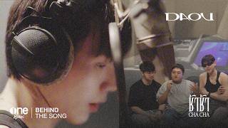 ช้าช้า (CHA CHA) - DAOU PITTAYA [BEHIND THE SONG]