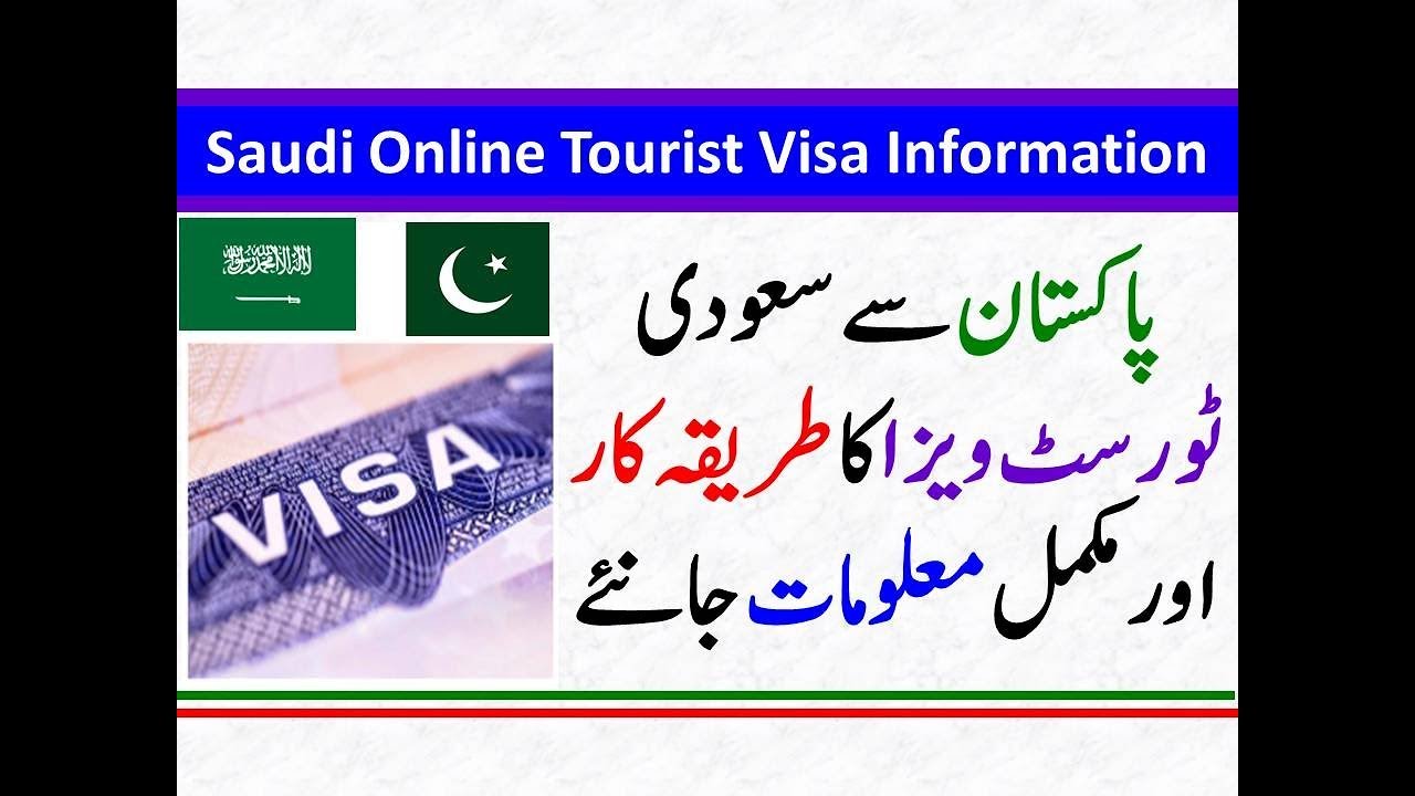tourist visa for saudi arabia for pakistani