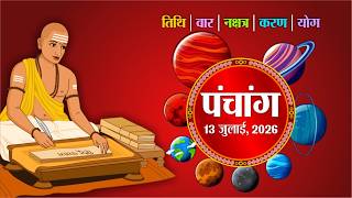 आज का पंचांग, सोमवार, 13 जुलाई, 2026, तिथि, श्रेष्ठ चौघड़िए, राजस्थान पत्रिका screenshot 3