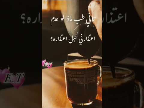 لا تستعجب عندما يتغير عليك البعض ربما دعوتك ذات ليلة واصرف عني شر ما قضيت اكسبلور لايك قهوة