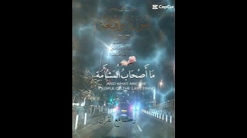 تلاوة خاشعة مبكية حزينة عطرة مباركة جميلة للشيخ سعد الغامدي ماتيسر من سورة الواقعة