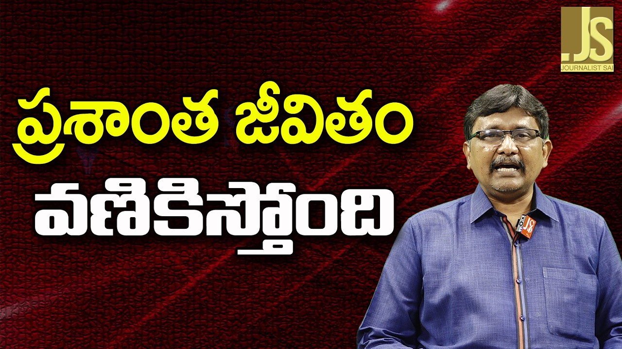 Gulf Telugu People Face  || ప్రశాంత జీవితం వణికిస్తోంది