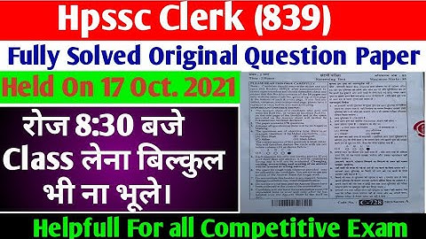 Hpssc Clerk Post Code 839 original question paper/Post Code 839 Fully solved question paper /17 oct