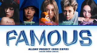 ALLDAY PROJECT (올데이 프로젝트) 'FAMOUS' (Color Coded Lyrics)