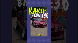 Как BMW E36 превратилась в одну из САМЫХ популярных машин для АВТОСПОРТА??? #jdm #bmw #sh1ft #e36