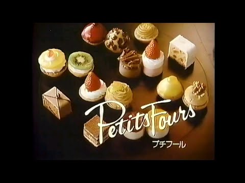 CM 1987 不二家 プチフール