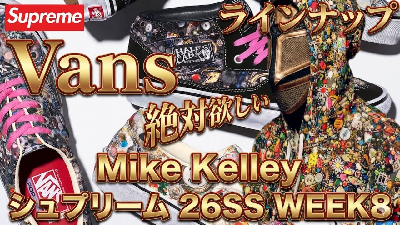 Supreme 26SS WEEK 8] Mike Kelley Collab! Vans is the Highlight