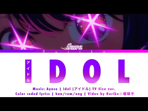 YOASOBI アイドル Idol 推しの子 Oshi No Ko OP Lyrics Video TV SIZE Kan Rom Eng 